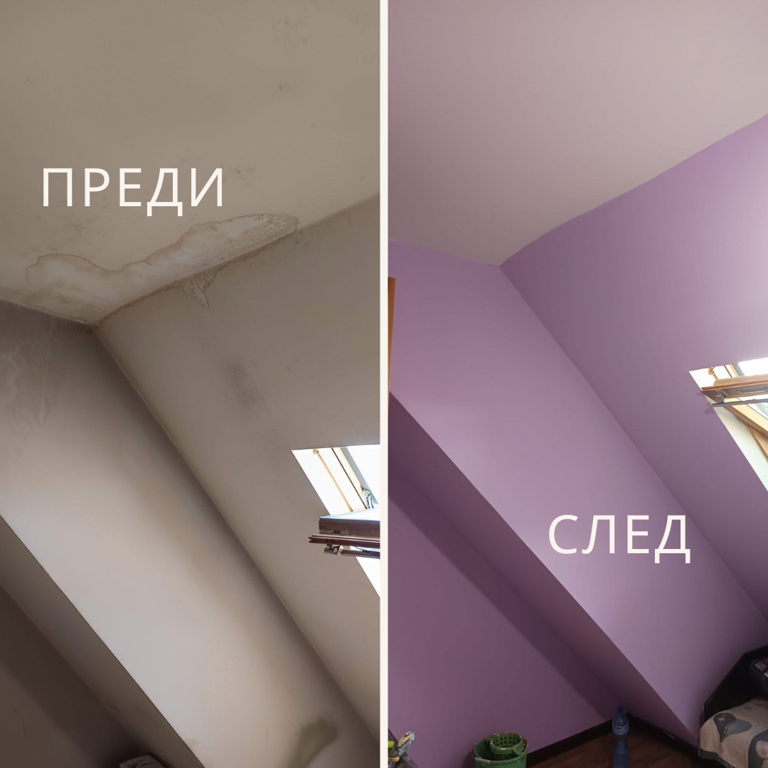 Преди и след ремонт