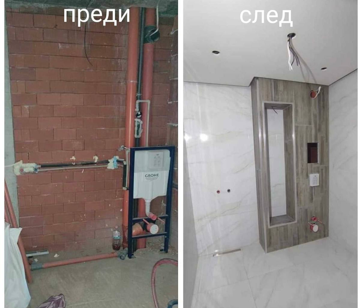 Частични ремонти