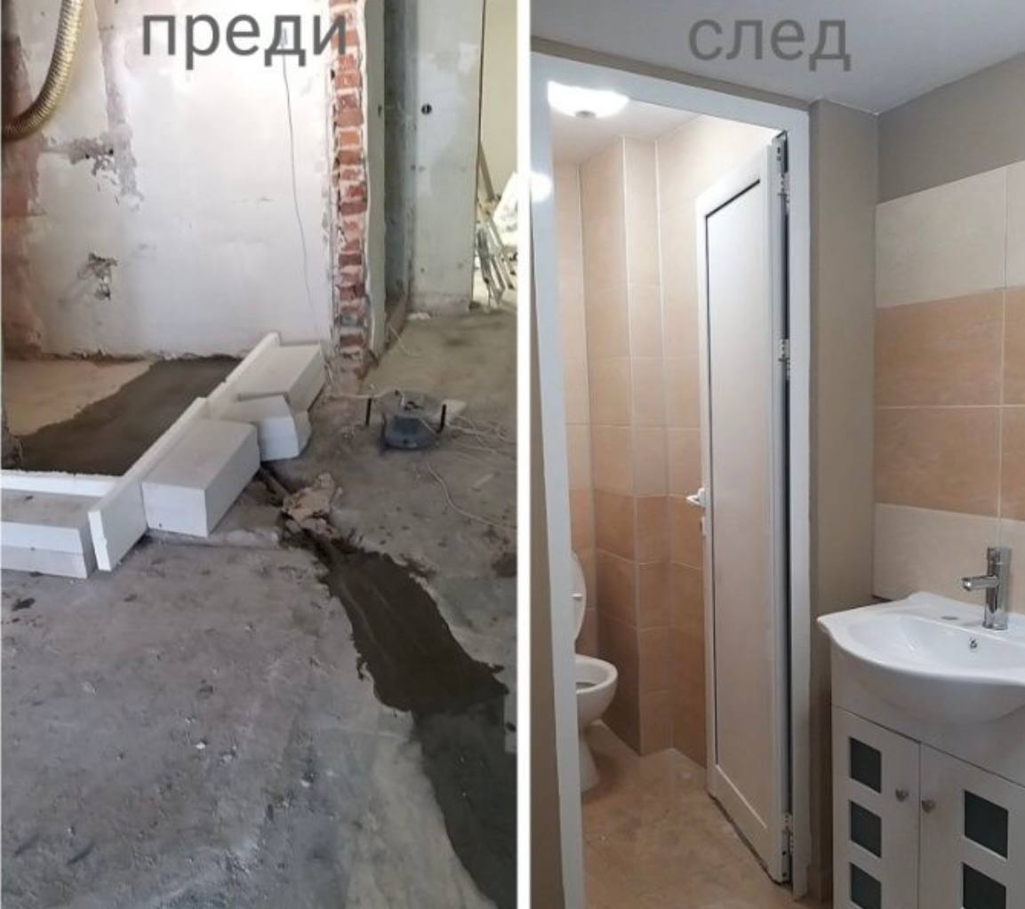 Частични ремонти