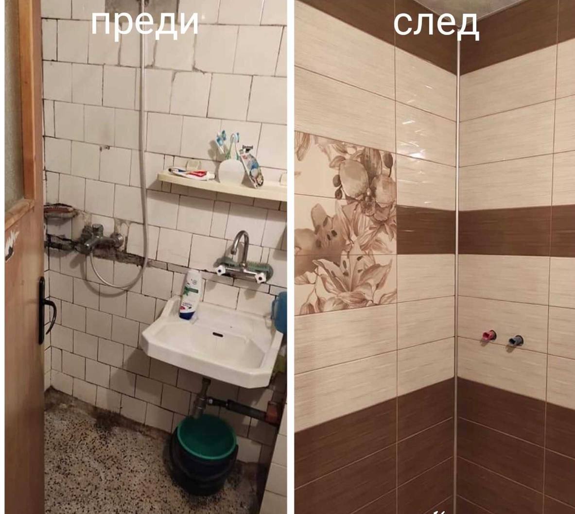 Частични ремонти